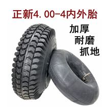 Elderly scooter tires 4 00-4 inner tube outer tire 11 inch electric vehicle outer tire is new tire