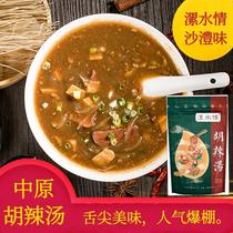 Luoshui love Hu spicy soup authentic Henan specialty handmade Hu spicy soup convenient instant soup breakfast soup Beibingdu Xiaoyao