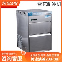 Ningbo Xinzhi XB-20 30 40 50 laboratory snowflake ice machine commercial small automatic ice crushing machine