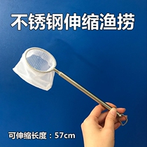 Aquarium supplies fish tank Guppy non-magnetic stainless steel retractable shrimp fishing fishing small fish fishing Elongated fish fishing