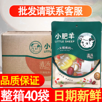 New date small fat sheep soup hot pot bottom material 160g * 40 bags whole box household small package shabu mutton seasoning