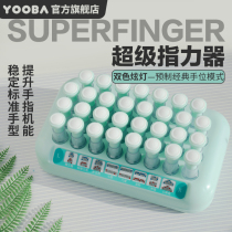 Yooba Youpa Super Piano Keyboard Standard Finger Force Training Correction Hand Finger Span Flexible Finger Force