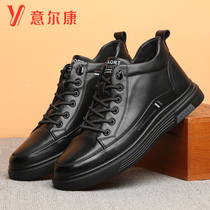 Yierkang men's shoes 2021 winter new leather plus velvet warm casual shoes high-top board shoes men's extra large size leather shoes