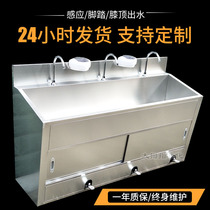 Operating room brush hand groove Medical sink Surgical induction foot pool 304 stainless steel hospital basin table