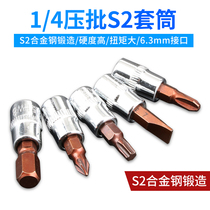 HGZZ fast ratchet cross spinner screw head press batch socket quick wrench socket head 1 4 Xiaofei 6 3mm