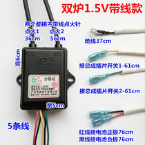 Gas stove igniter ordinary gas stove 1 5v double stove long Budweiser pulse igniter stove