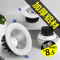 led spotlight embedded cob ceiling lamp household concealed super bright spotlight mall shop clothing store commercial Downlight