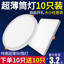 led Ultra-thin downlight square panel light round opening 10 13 15 17 20cm embedded ceiling light
