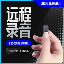 (Shunfeng confidential and rapid release) voice recorder professional high-definition noise reduction long standby large capacity remote control real-time recording equipment portable automatic recorder
