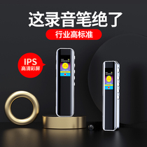 Recording pen professional high-definition noise reduction portable professional equipment small class student version super long standby large capacity transferable text Business meeting machine original