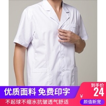 Emperor Mengjiao white coat Short-sleeved short-sleeved blue dental short-sleeved doctors suit Nurses suit Massage