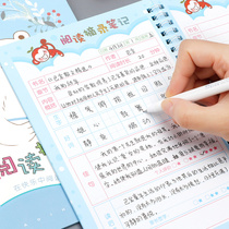 Special reading excerpts this accumulated day-by-month excerpt of this primary school student reading excerpt this collection of honey collection accumulated this reading junior high school students good words good sentences excerpt reading notebook