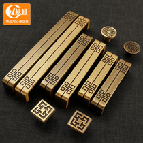 Chinese pure copper handle new Chinese cabinet door wardrobe copper handle antique bronze all copper retro furniture cabinet handle