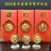 2022 Year of the Tiger gold coin cartoon gold foil Zodiac red envelope profit is a New Years gift insurance gift