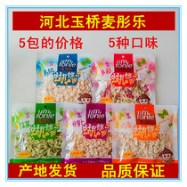 Yuqiao Mai Tongle Butterfly Noons Baby Food Supplementary Children Multi-flavored Children Nutritional Noal Vegetables 120g * 5 packs