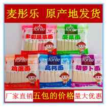 Mai Tongle childrens baby noodles without added fruits and vegetables miscellaneous grains childrens supplementary food 266G * 5 packs of Yuqiao noodles
