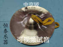 Leiyang Zhongjing Hi-hat Zhongjing cymbal Gong and drum hi-hat ring copper small hat Opera hi-hat Waist drum Hi-hat Snare drum hi-hat 17 5 cm
