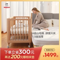 Babu bean crib Solid wood baby crib splicing big bed artifact Newborn small bed Multi-functional baby bb bed