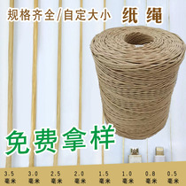 Kraft paper rope braided hand-held tag Chinese medicine DIY gift single-strand moon cake tea strapping snack color chair