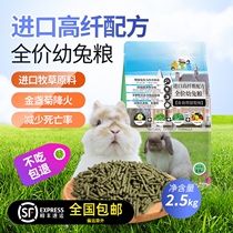 Dense Baokang imports of natural herbage formula ti mo xi cao high fiber you tu liang nutritional feed staple 2 5KG