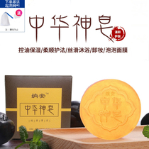 Chinese God soap net red soap with gentle cleaning hand washing back whole body facial cleanser handmade soap male and female student pox