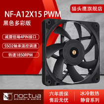 Owl NF-A12x15 PWM black colorful version 12cm ultra-thin computer case CPU cooler fan