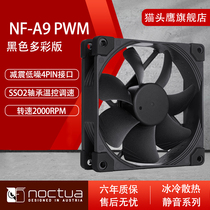 Noctua Owl NF-A9 PWM black colorful edition 9cm chassis radiator silent fan CPU computer