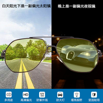 Night vision glasses adult night driving special night vision goggles HD anti-glare driver driving men