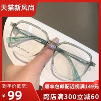 Glasses myopia womens big frame transparent makeup glasses frame radiation protection anti-blue light eyes can be equipped with a degree of male Korean version of the tide