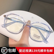 Myopia glasses female ins makeup can be equipped with a large face Anti-radiation anti-blue light transparent eye frame Korean version of the tide