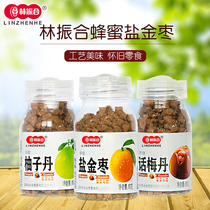 Lin Zhenhe Honey Salt Gold jujube grapefruit Dan Yuameidan 60g3 bottled Chaoshan specialty nostalgic snack mouse shit