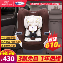 Graco Grayue Travel car seat 0-4 years old car child baby baby can sit and lie in two directions