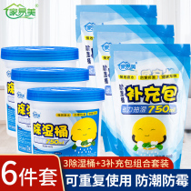 Home Yi Mei repeated use dehumidification bucket 3 3 supplementary bag wardrobe moisture-proof and mildew desiccant dehumidifier
