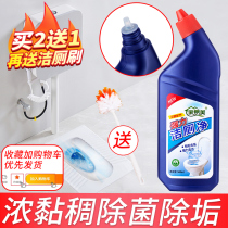 Toilet cleaning liquid toilet toilet detergent urine scale household toilet washing toilet deodorization decontamination and descaling odor type