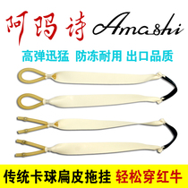 Yuanli slingshot leather band traditional card ball drag flat rubber band short pull medium pull strong thickening high elastic round skin durable