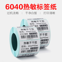 Dahua thermal electronic scale paper 60*40mm barcode paper supermarket label scale paper milk tea label sticker