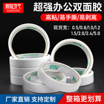 Double-sided adhesive strong high viscosity fixed ornaments tape adhesive stickers students two-sided adhesive double-sided adhesive cloth sticky sponge paper