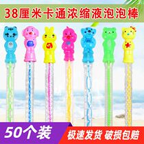 Large cartoon bubble stick blowing bubble creative water safety cartoon bubble gun children boys and girls stall toys