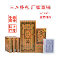 Three a playing cards 3a factory direct 2020 0802 full box cheap wholesale thick wear-resistant cards
