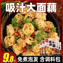 5 bags of suction noodle noodle authentic northeast aunt soaked dry cargo large gluten ring cold food belt seal pack