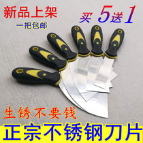 Bo Xuan thickened putty knife blade cleaning putty knife Batch knife trowel scraper 123456 inches