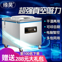 Vacuum food packaging machine Commercial large-scale automatic dry and wet dual-purpose pumping machine plastic packaging compression sealing machine