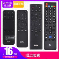 Letv Letv TV remote control 39 key Super 2 Generation 3 generation 4 Generation 5 generation smart voice original remote control