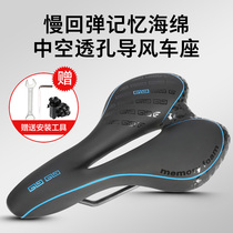 Mountain bike cushion super soft shock absorption comfortable seat cushion road car seat bicycle riding universal racing saddle