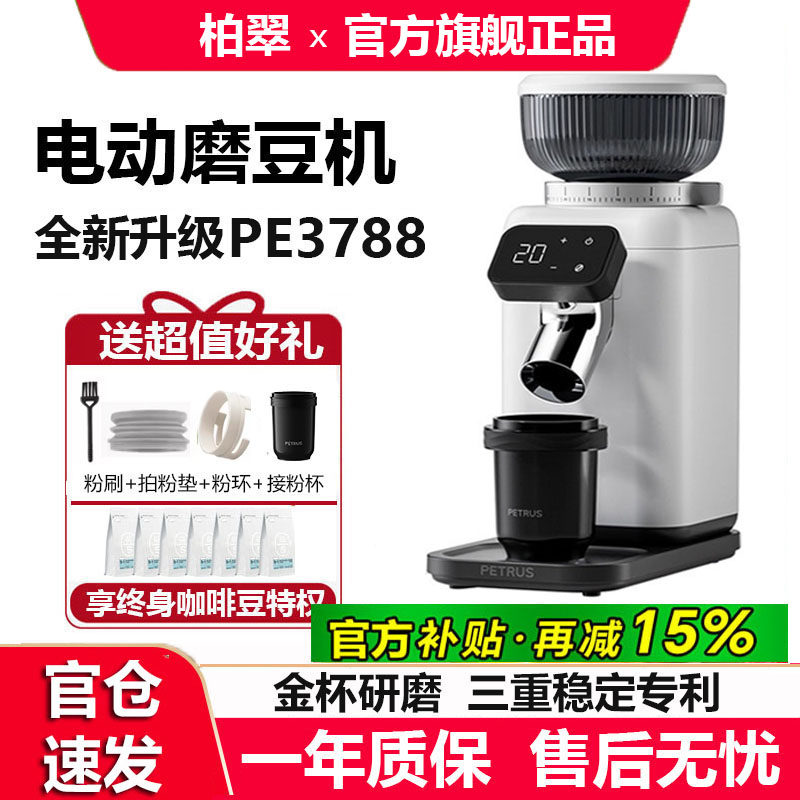 柏翠3933全自动咖啡机-柏翠3933全自动咖啡机促销价格、柏翠3933全自动
