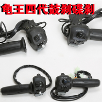 Electric vehicle electric motorcycle accessories modified accelerator thickened non-slip turtle king four generations general Zuma one speed control switch