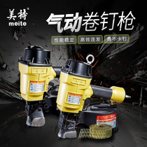Meite coil nail gun CN55 pneumatic coil nail grab CN55 CN70 gas nail gun nail cable wooden tray tool
