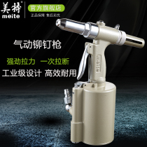 Mete pneumatic rivet gun core pull nail gun industrial-grade hollow pull gun riveting gun full automatic Willow nail gun
