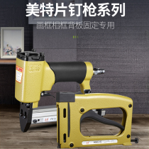 Original Meite P515 nail gun V1015B pneumatic angle nail gun Photo frame frame frame manual nail gun melon seed grab