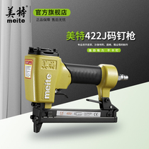 Mete pneumatic 422 code nail gun 413J air nail gun woodwork decoration nail gun U-shaped code nail steam nail grab tool